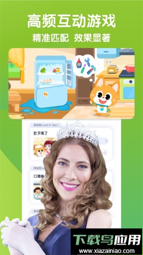 流利少儿英语官方版最新版截图1