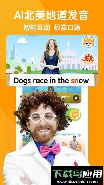 流利少儿英语官方版最新版截图3