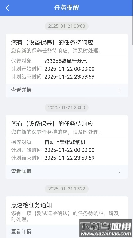 安腾云APP最新版截图4