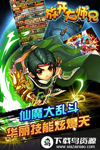 放开大师兄手游截图4