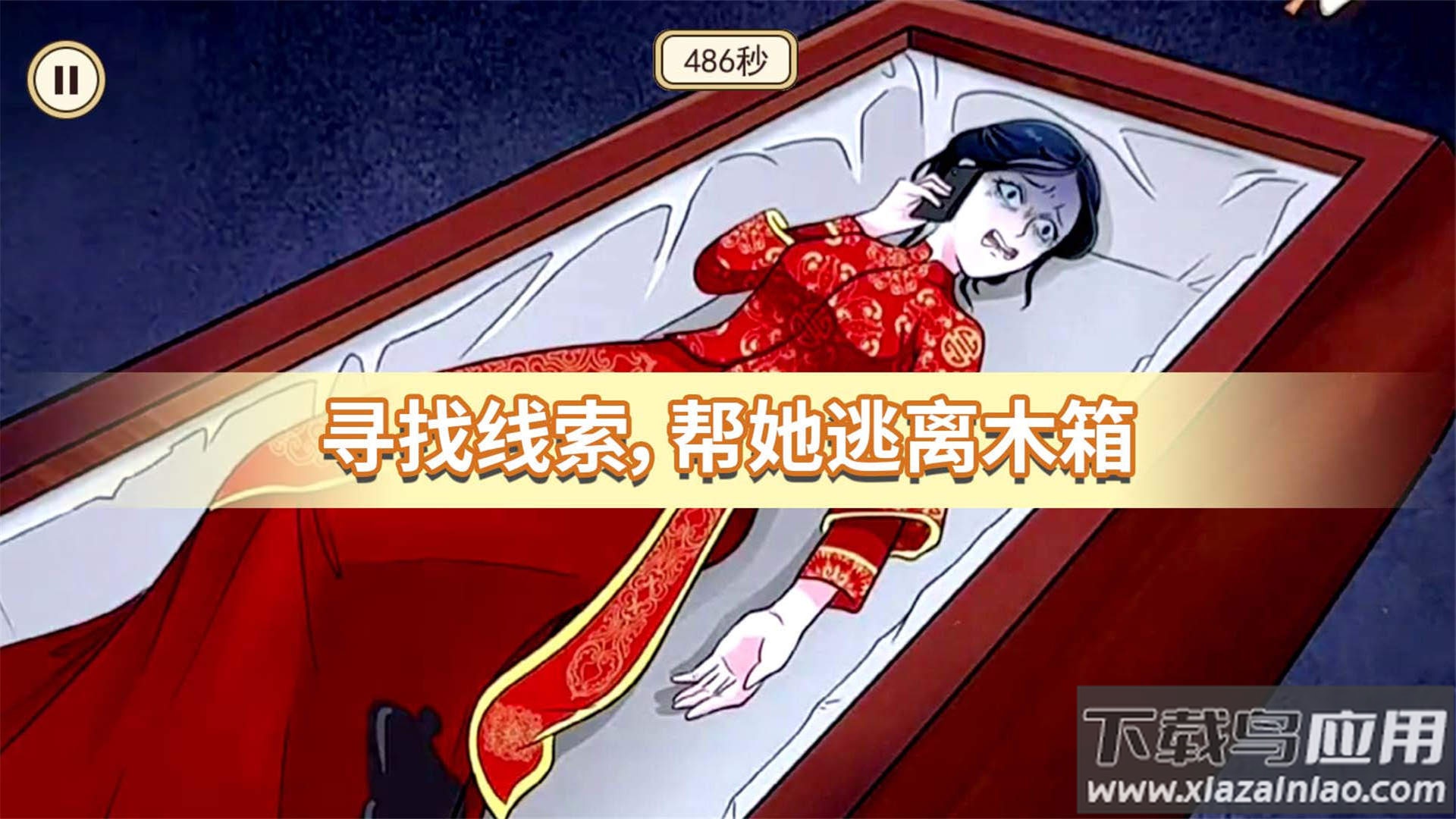 逃脱惊魂逃离缅北最新版截图1