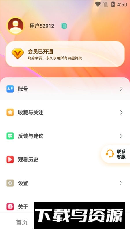 抖短剧永久会员版截图1