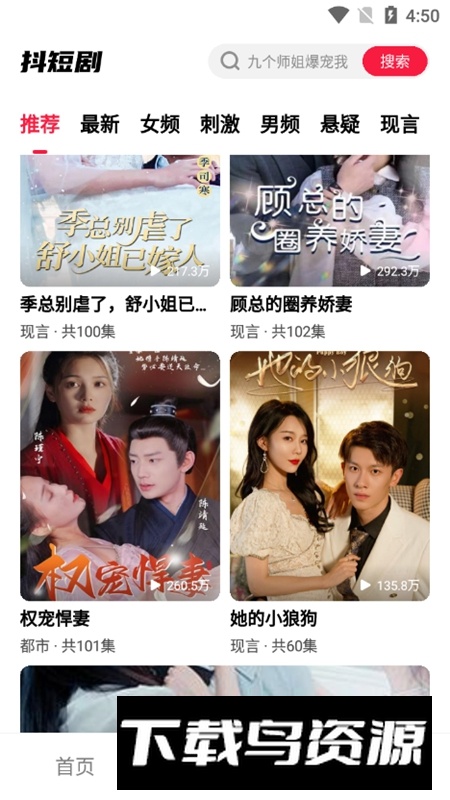 抖短剧永久会员版截图5