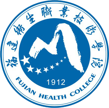 福建卫生职业技术学院数字校园app