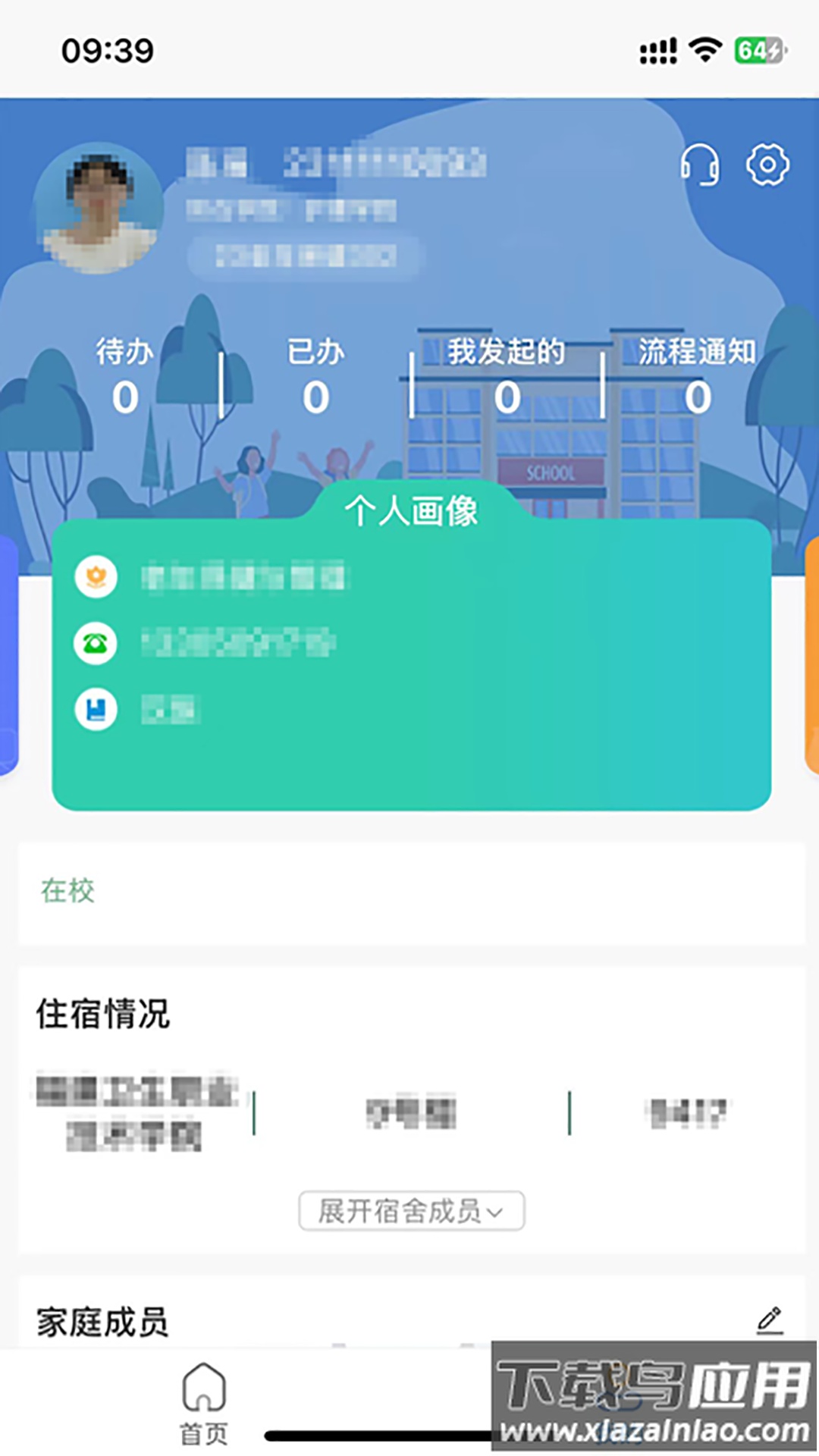 福建卫生职业技术学院数字校园app最新版截图4