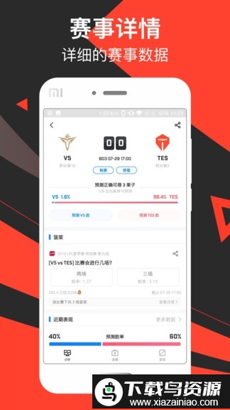 滔搏电竞官方版最新版截图2