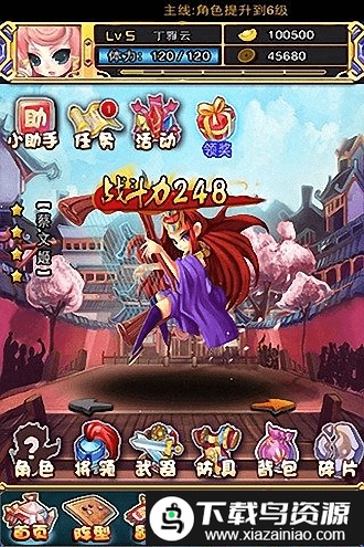 大英雄ol手机版截图1