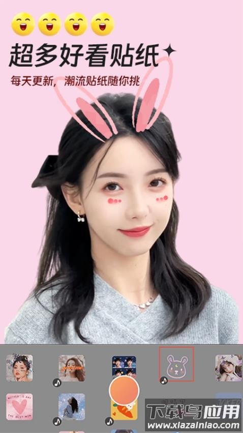 视频实时美颜免费APP