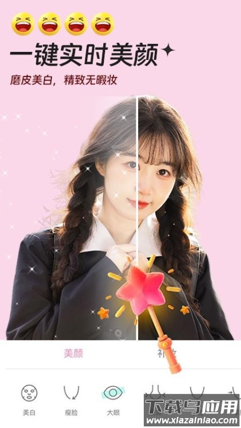 视频实时美颜免费APP最新版截图4