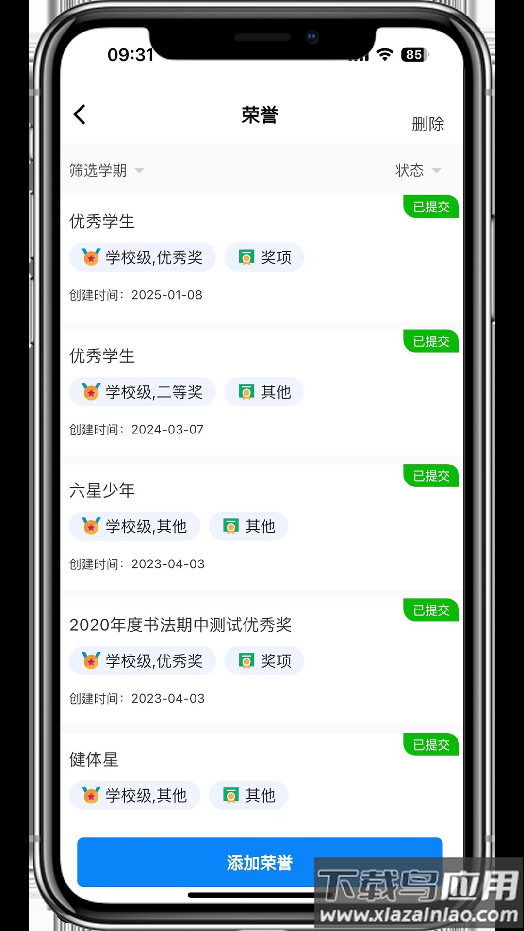 弘洋家校app下载安装最新版截图4
