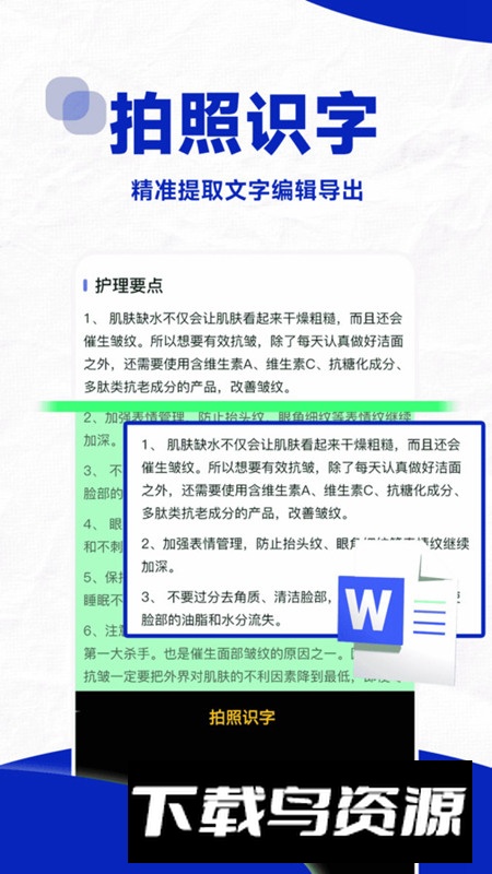 口算帮app安卓免费版截图1