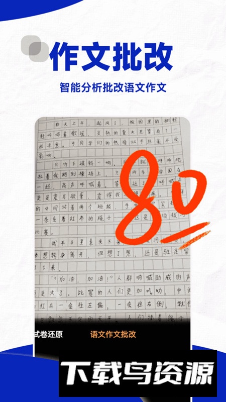 口算帮app安卓免费版截图4