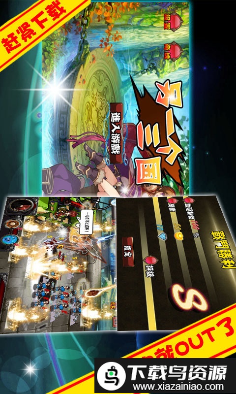 另一个三国手机版最新版截图3