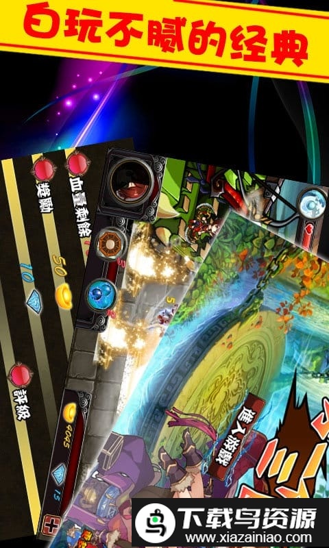 另一个三国手机版最新版截图4