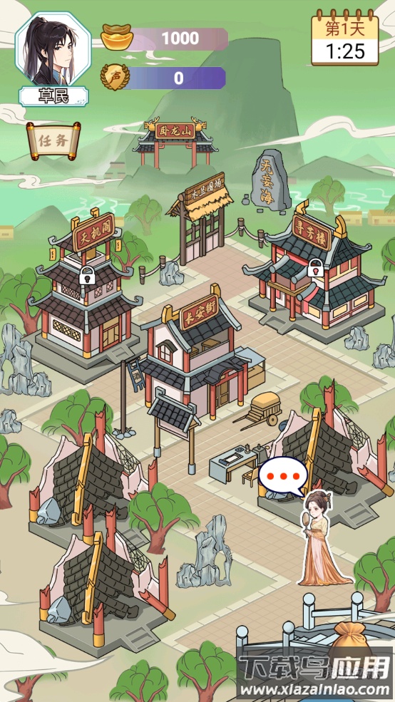 书生逆袭游戏最新版截图2