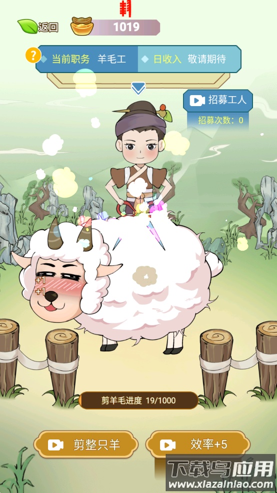 书生逆袭游戏最新版截图3