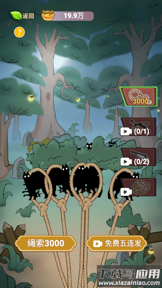 书生逆袭游戏最新版截图4