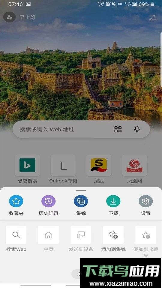 edge dev版浏览器截图3