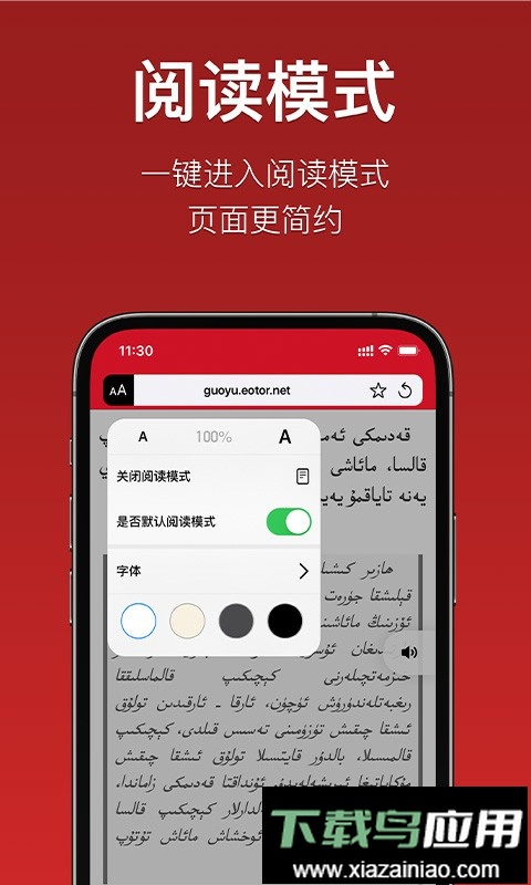 iterjiman最新版官方版截图1