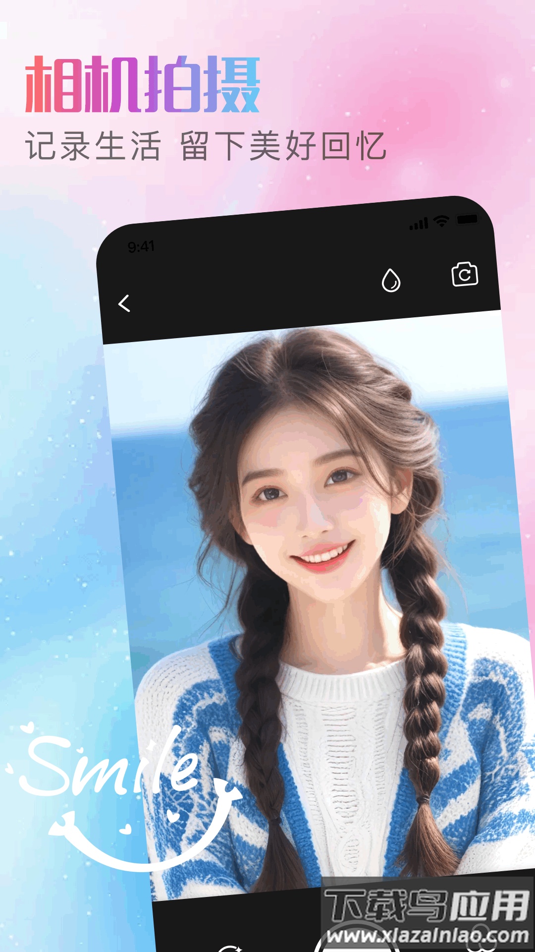 酷变相机app官方版最新版截图2