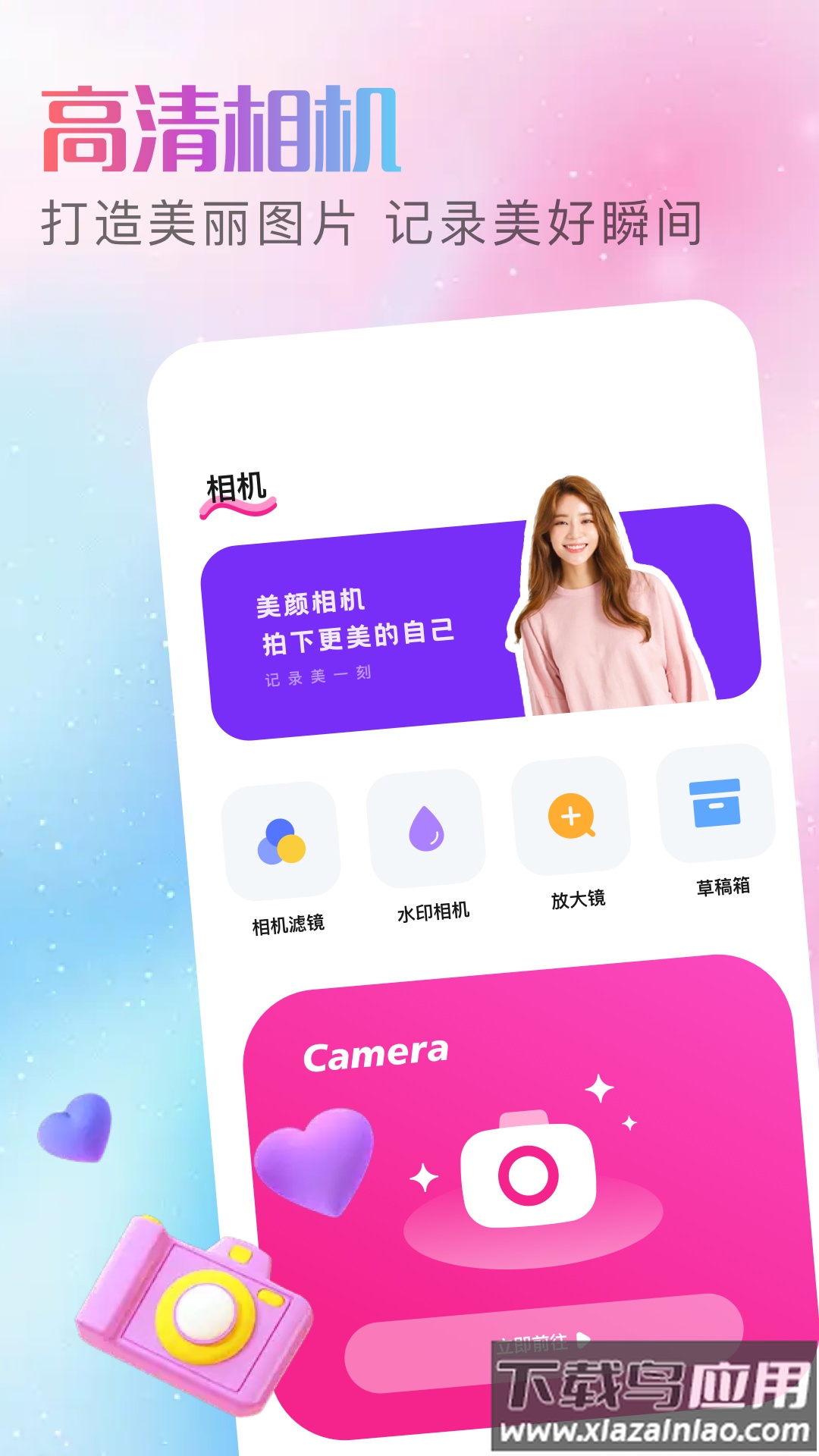 酷变相机app官方版最新版截图4