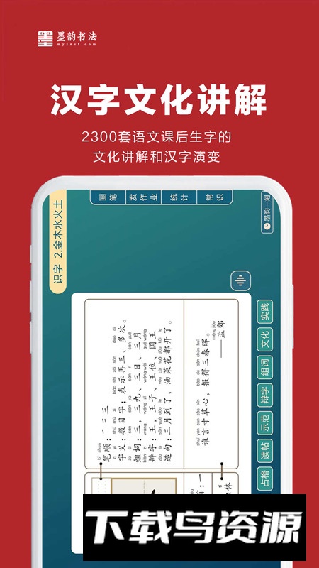 墨韵书法教师端app官方版截图4