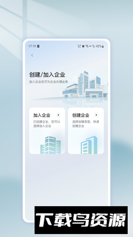 壹标通app安卓版2025截图1
