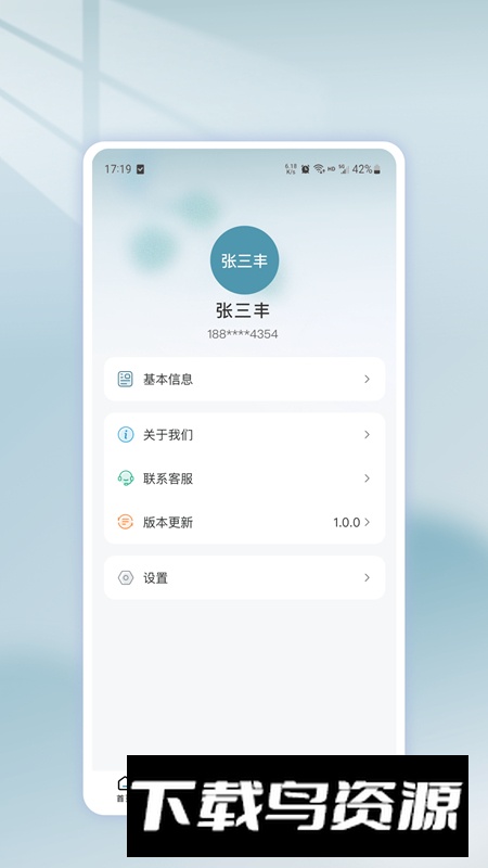 壹标通app安卓版2025截图2