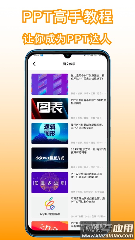 手机制作ppt制作软件官方正版最新版截图2