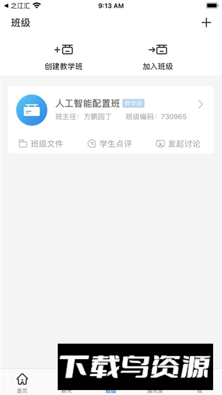 之江汇客户端app最新版本截图1