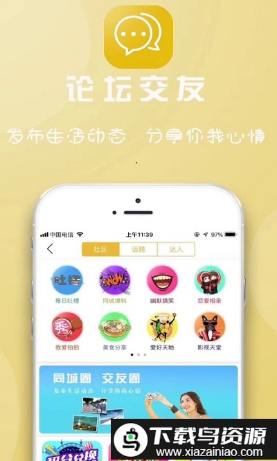 幸福平江app最新版截图1
