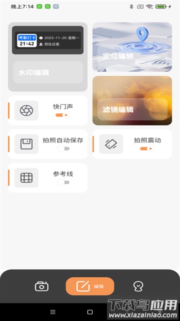 全天水印相机app最新版截图4