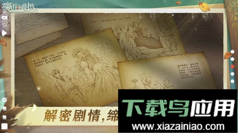 新庄园时代官方版最新版截图3