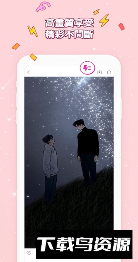 bomtoon中文版官方正版截图3