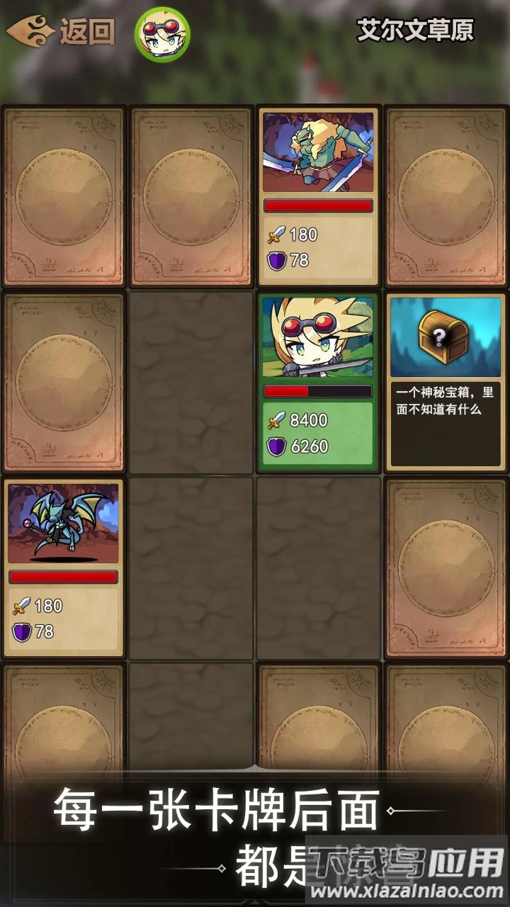 肉鸽地下城最新版截图3