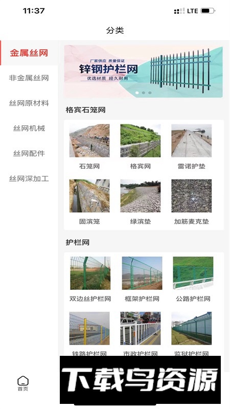 安平网多多app手机版截图1