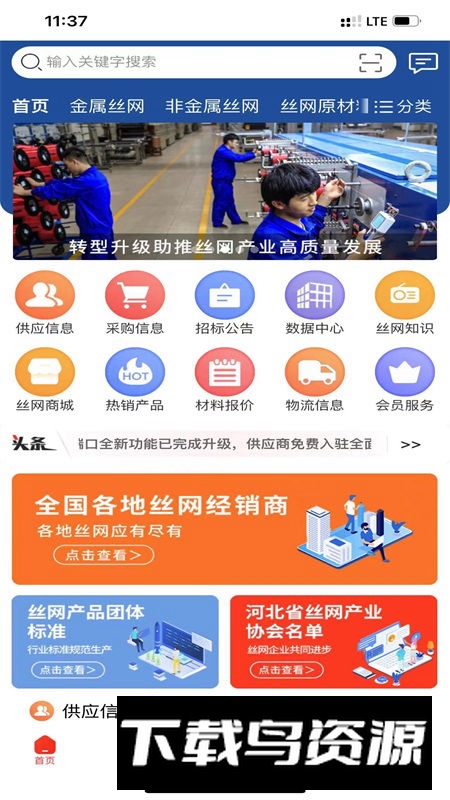 安平网多多app手机版截图3