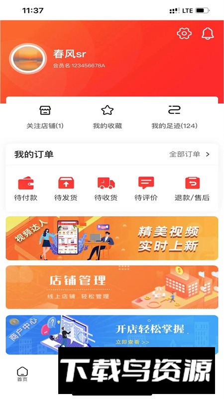 安平网多多app手机版截图4