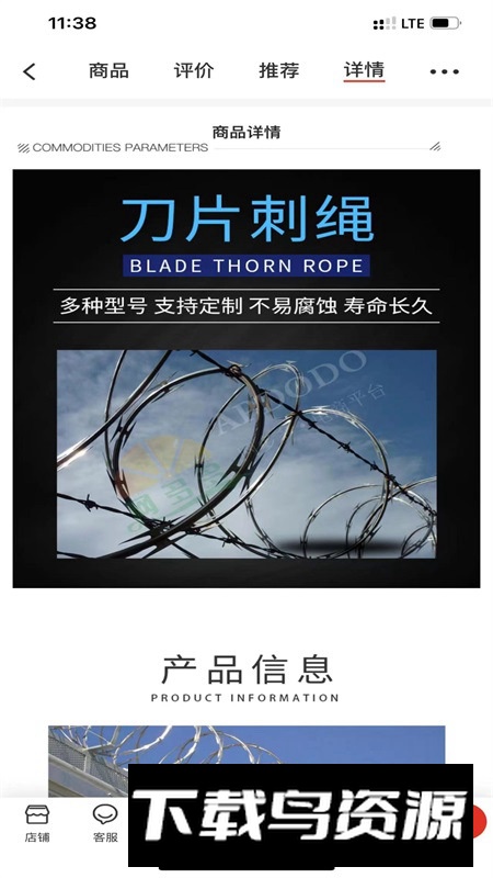 安平网多多app手机版截图5