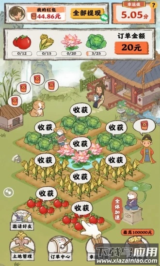 小院人家最新版截图2