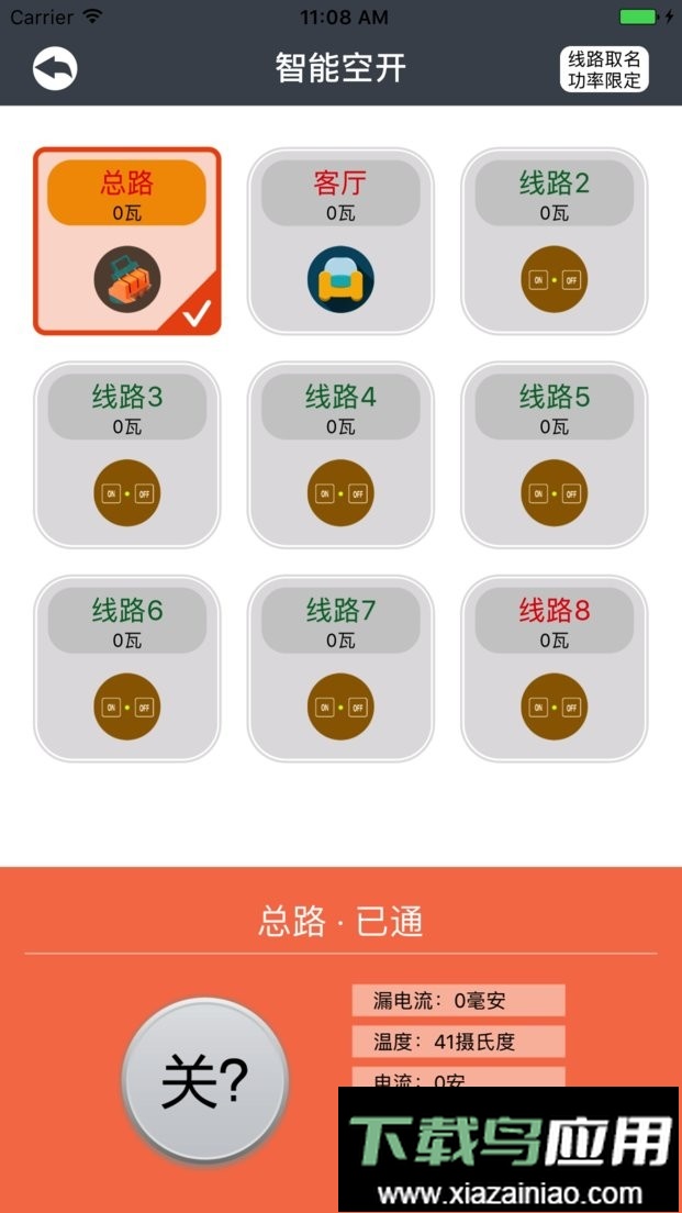 曼顿电博士app最新版截图1