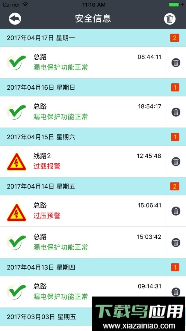 曼顿电博士app最新版截图3