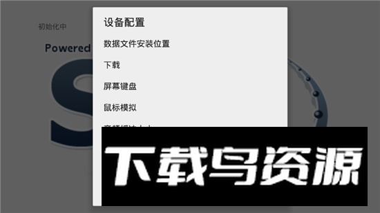 安卓xserverxsdl最新版截图3