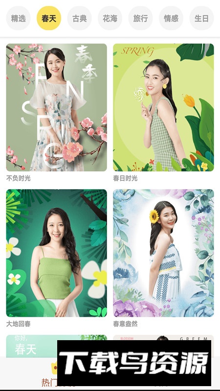 好美相机app最新版截图1