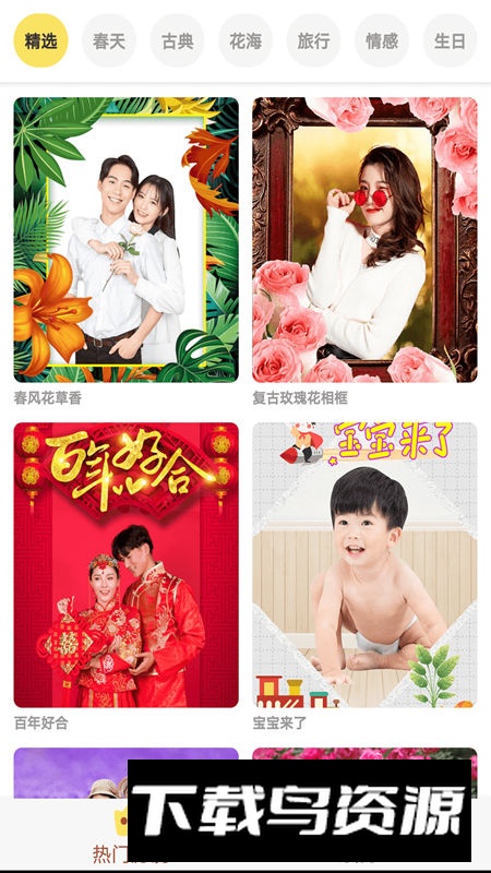 好美相机app最新版截图3