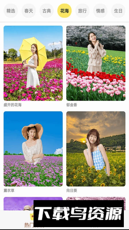 好美相机app最新版截图4