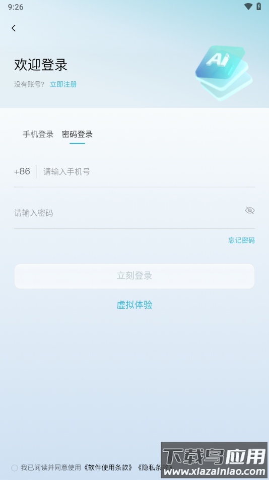 海信Ai享家app下载最新版截图1