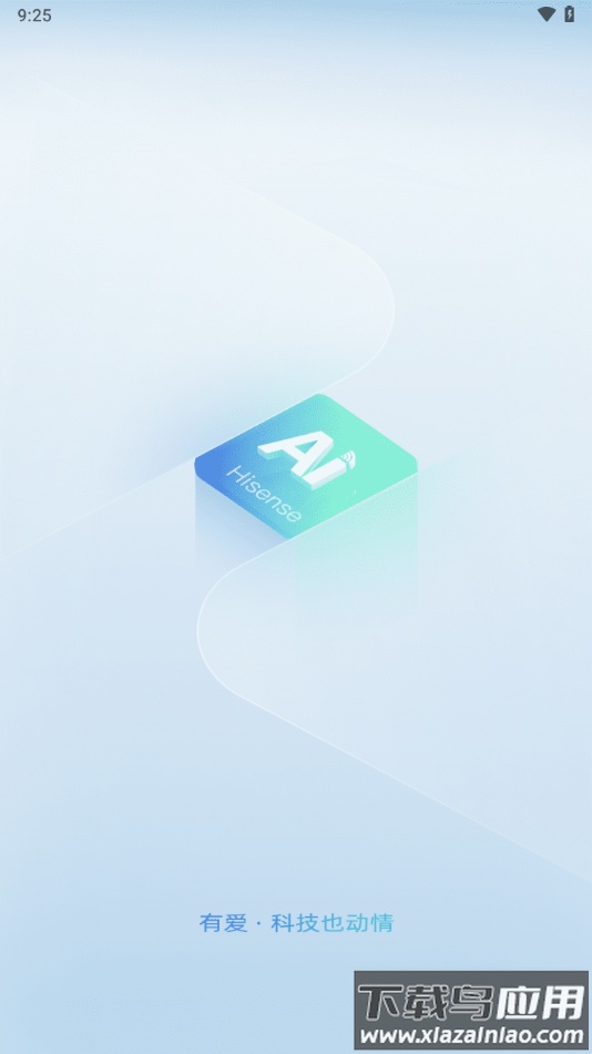 海信Ai享家app下载最新版截图3