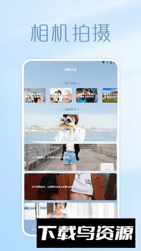 照片拼图呀Pro软件官方版截图1
