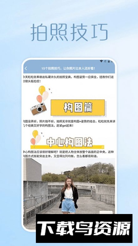 照片拼图呀Pro软件官方版截图5